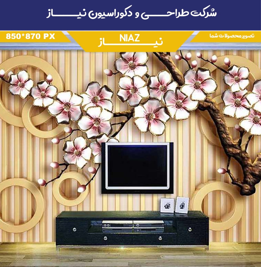 پوستر دیواری شاخه درخت پوستر دیواری شاخه درخت